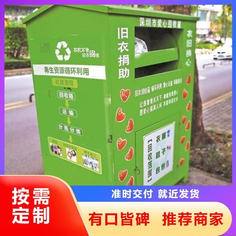 舊衣服回收箱小區(qū)垃圾分類房直銷廠家