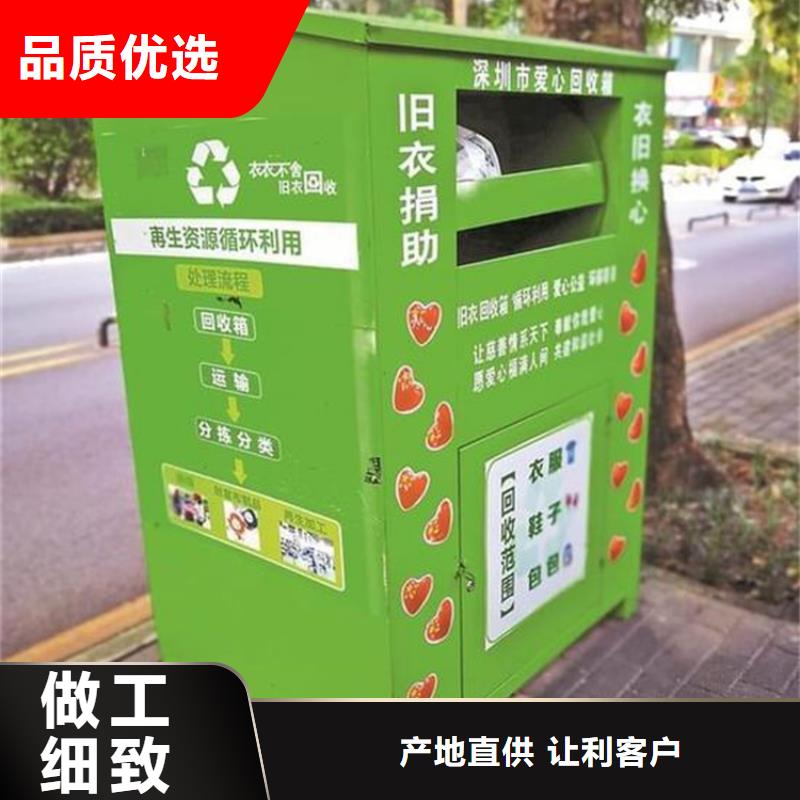 舊衣服回收箱不銹鋼精神堡壘今日新品