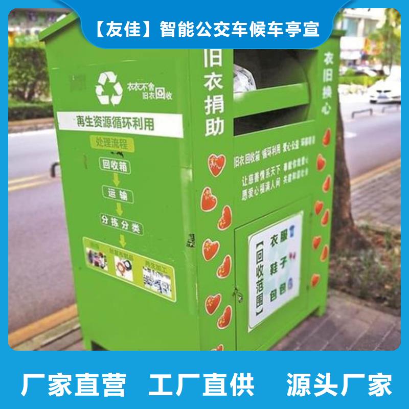 旧衣服回收箱_文化宣传栏质优价廉