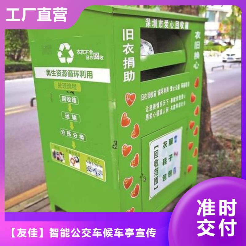 旧衣服回收箱_软膜灯箱自有生产工厂