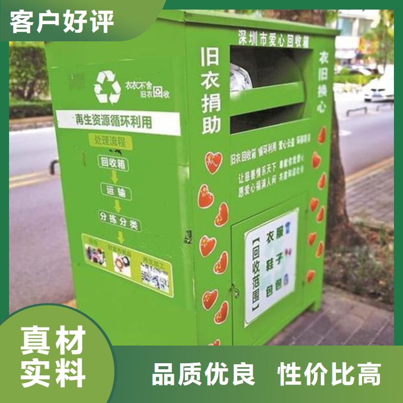 舊衣服回收箱_文化宣傳欄質優(yōu)價廉