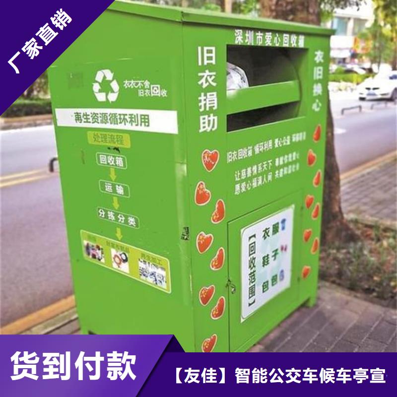 舊衣服回收箱換畫燈箱品質(zhì)可靠