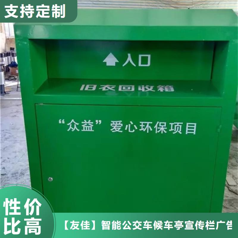 舊衣服回收箱不銹鋼精神堡壘今日新品