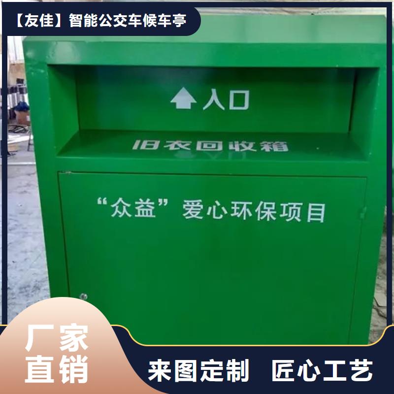舊衣服回收箱_文化宣傳欄質優(yōu)價廉