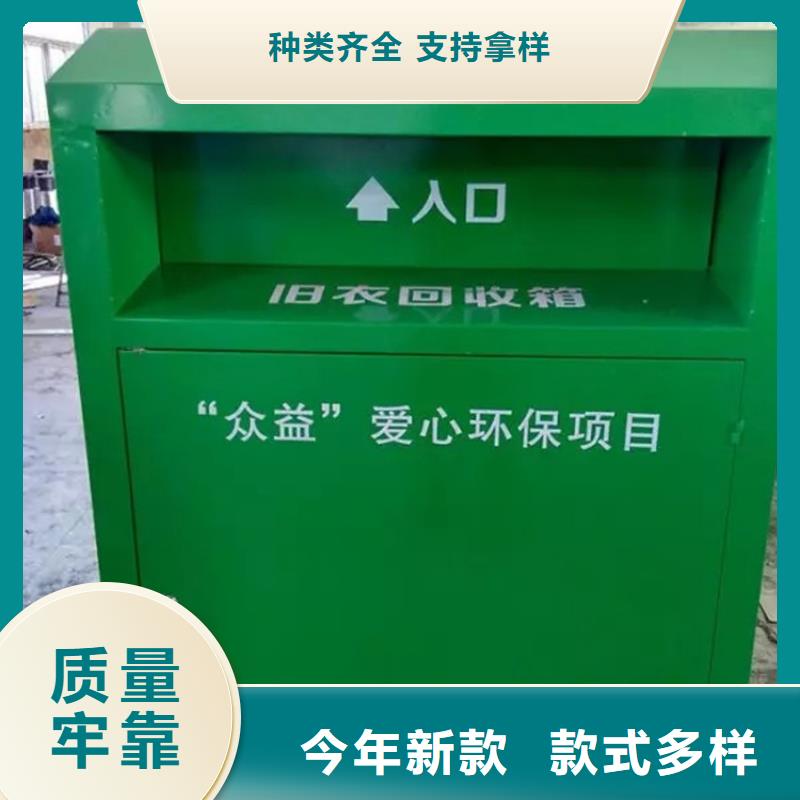 旧衣服回收箱_文化宣传栏质优价廉