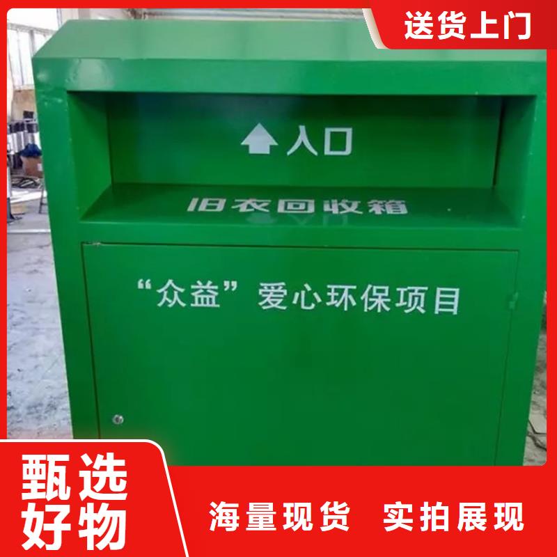 舊衣服回收箱,宣傳欄適用場景