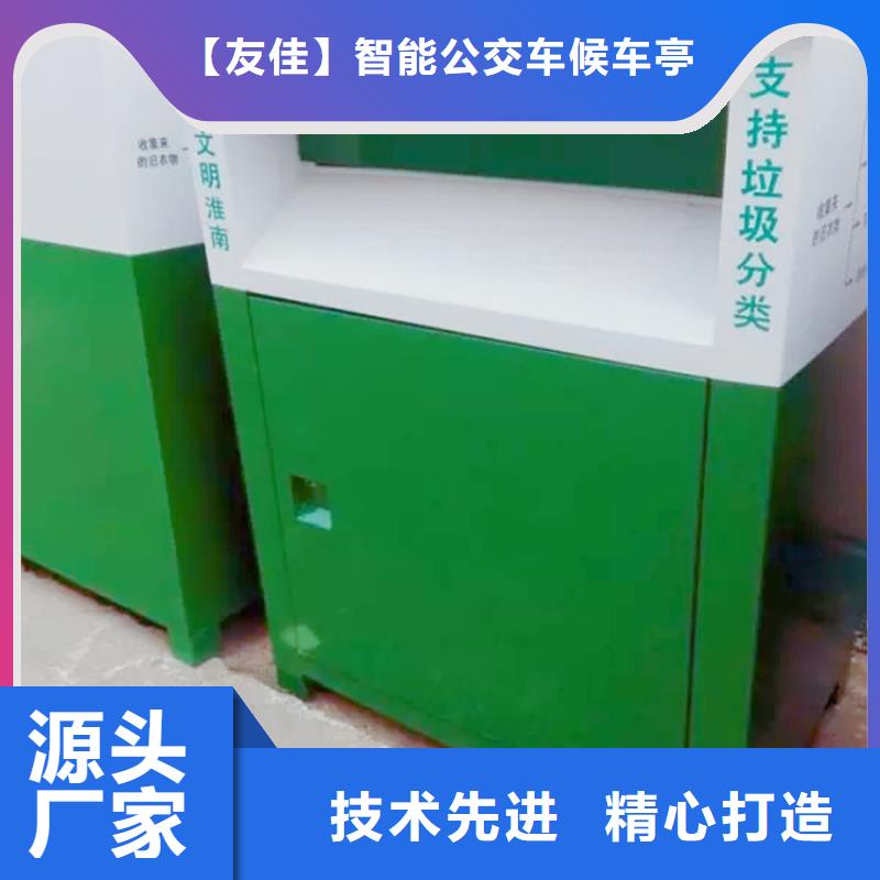 舊衣服回收箱小區(qū)垃圾分類房直銷廠家