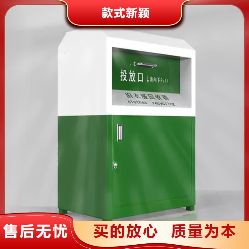 舊衣服回收箱_文化宣傳欄質優(yōu)價廉