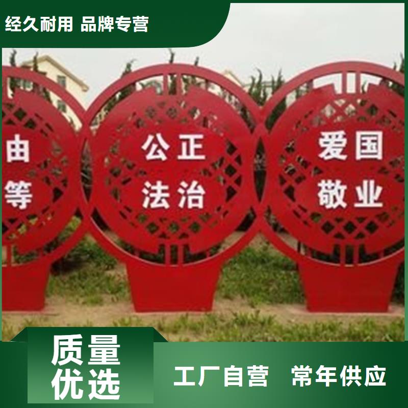 价值观标牌学校宣传栏多年行业经验