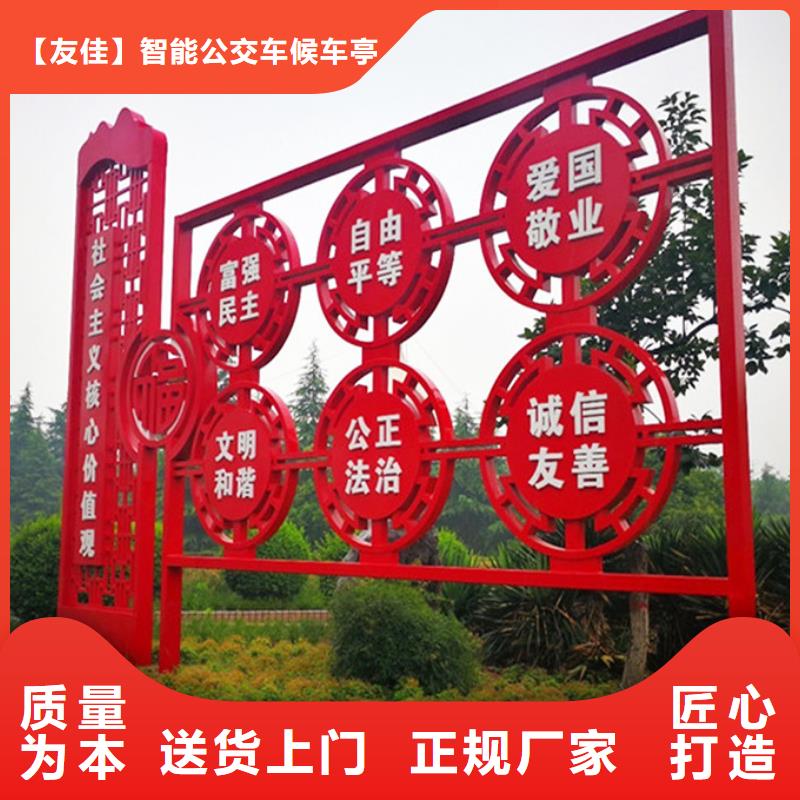 價(jià)值觀標(biāo)牌宣傳欄大廠生產(chǎn)品質(zhì)