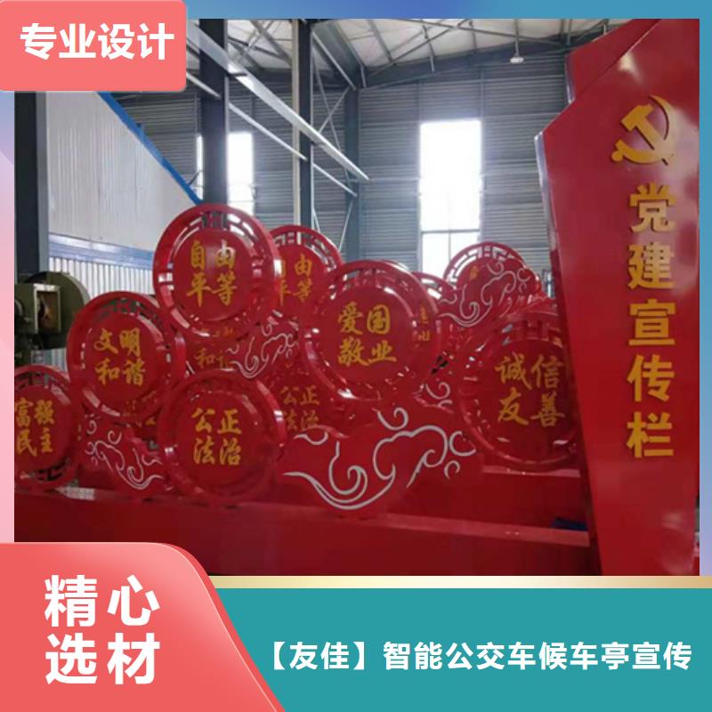 價(jià)值觀標(biāo)牌宣傳欄大廠生產(chǎn)品質(zhì)