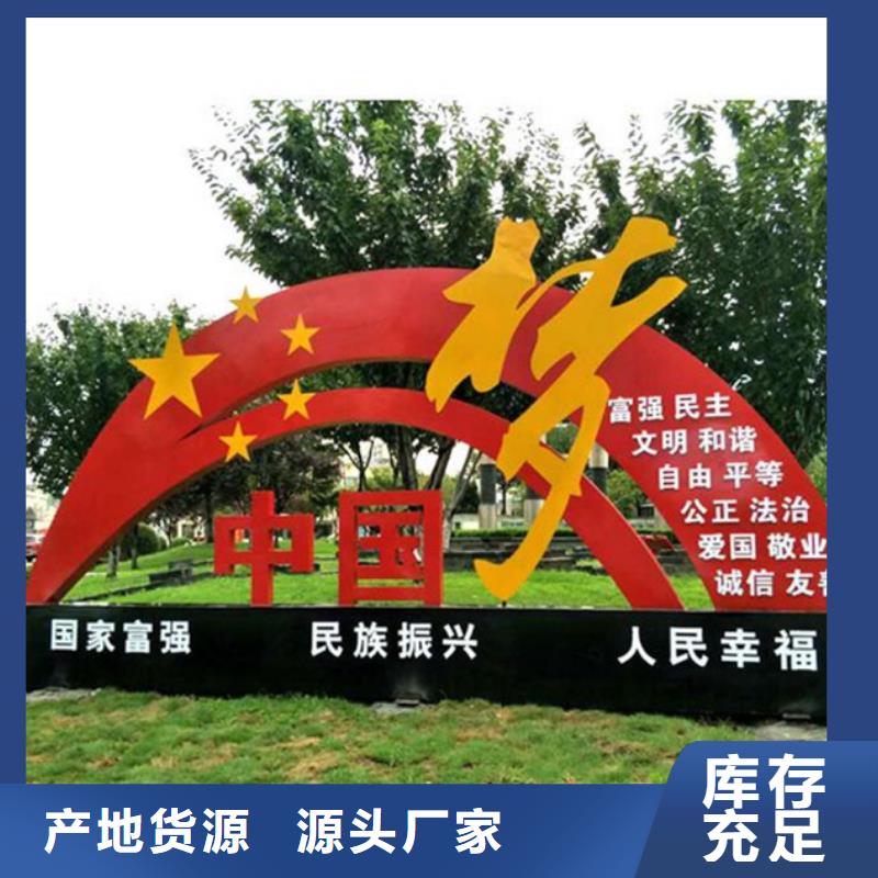 价值观标牌学校宣传栏多年行业经验