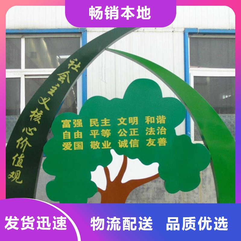 价值观标牌学校宣传栏多年行业经验