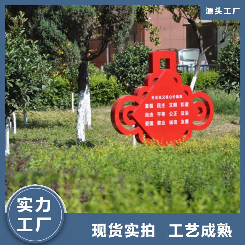 價(jià)值觀標(biāo)牌【城市分類垃圾箱】廠家經(jīng)驗(yàn)豐富