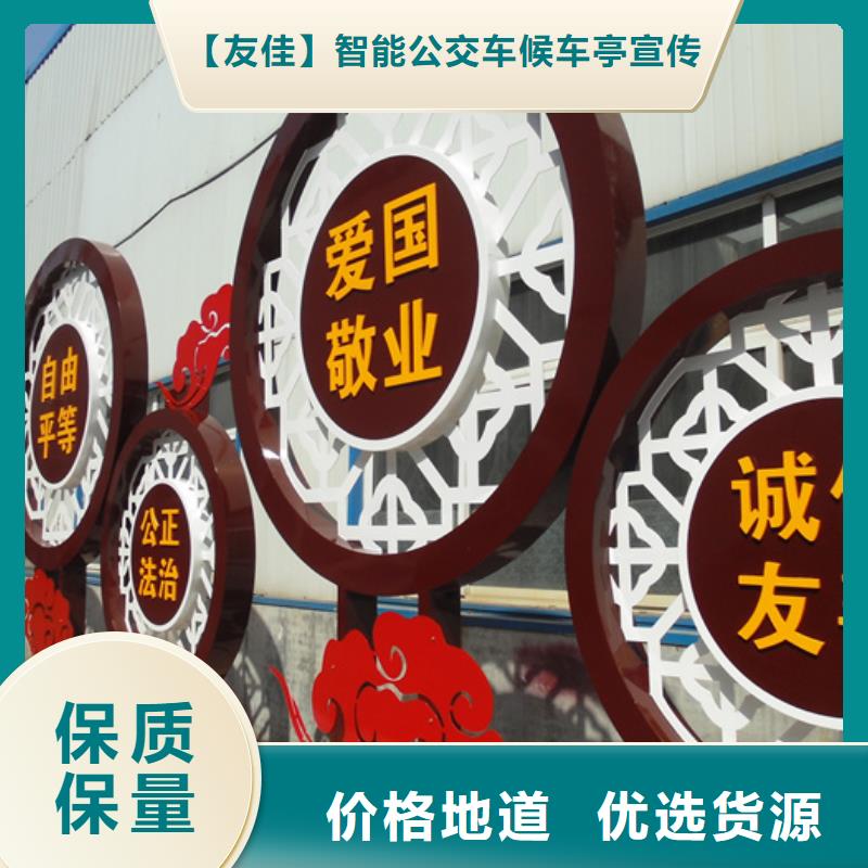 价值观标牌宣传栏大厂生产品质
