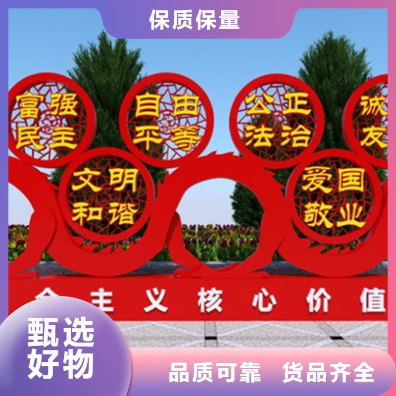 价值观标牌学校宣传栏多年行业经验
