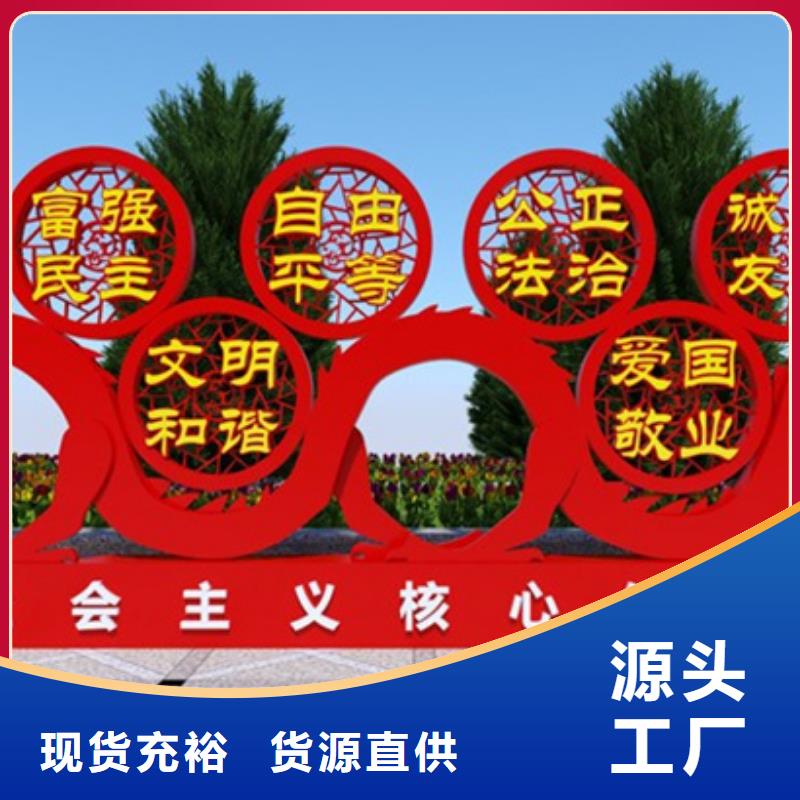 社會主義價值觀標牌誠信企業(yè)