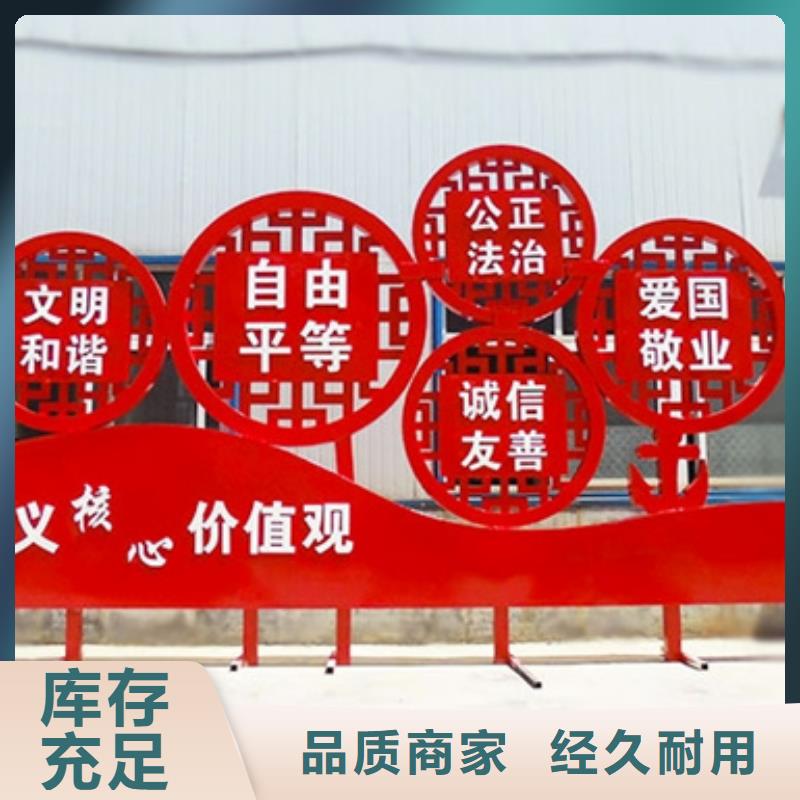 价值观标牌宣传栏大厂生产品质