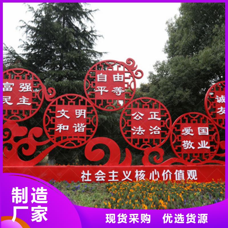 价值观标牌宣传栏大厂生产品质