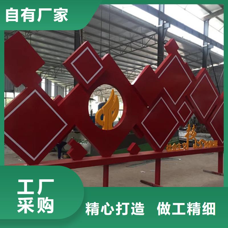 社會主義價值觀標牌誠信企業(yè)