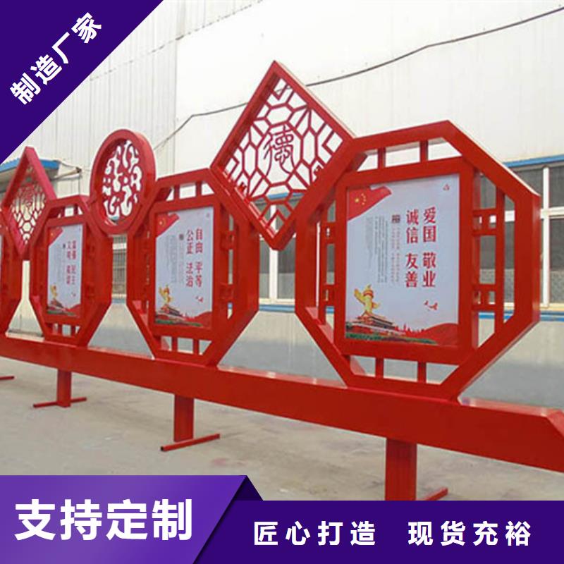 价值观标牌宣传栏大厂生产品质