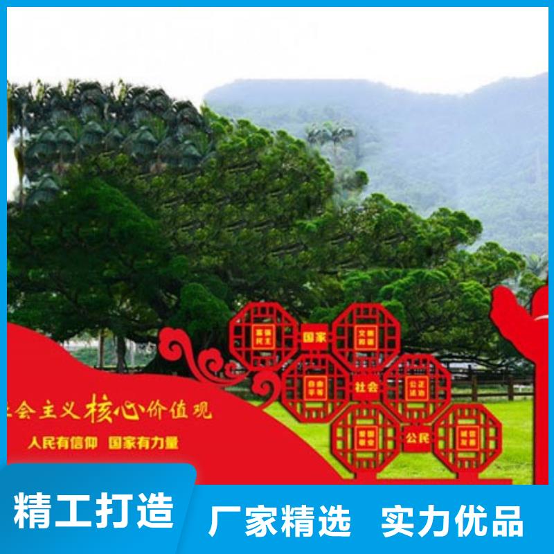 價(jià)值觀標(biāo)牌【城市分類垃圾箱】廠家經(jīng)驗(yàn)豐富