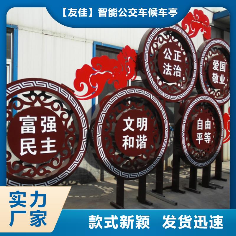 价值观标牌学校宣传栏多年行业经验