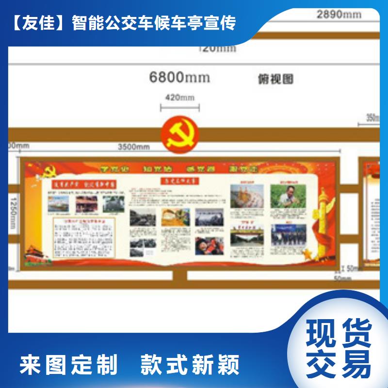 價值觀標(biāo)牌小區(qū)垃圾分類房質(zhì)量可靠