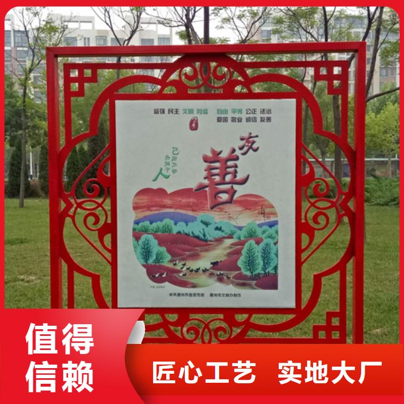 價(jià)值觀標(biāo)牌社區(qū)閱報(bào)欄工廠直銷