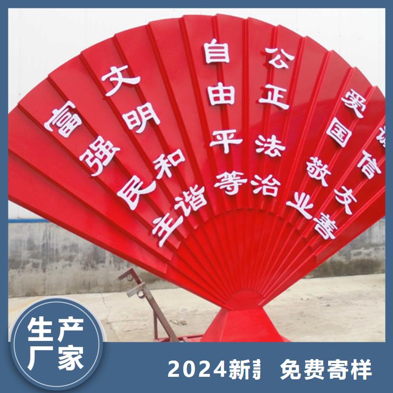 價值觀標(biāo)牌小區(qū)垃圾分類房質(zhì)量可靠