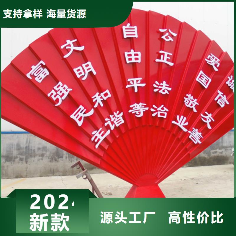 社會主義價值觀標牌誠信企業(yè)