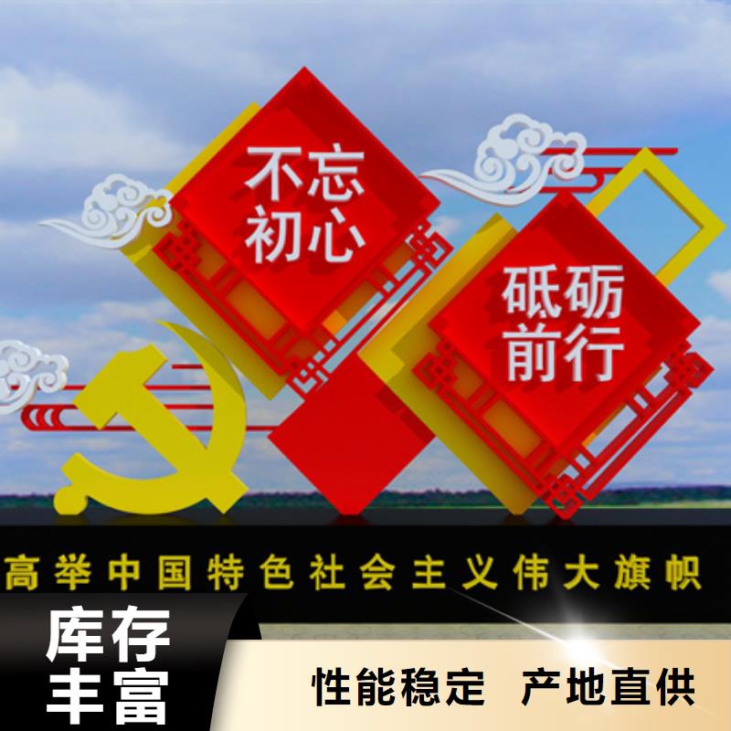 社會主義價值觀標牌誠信企業(yè)