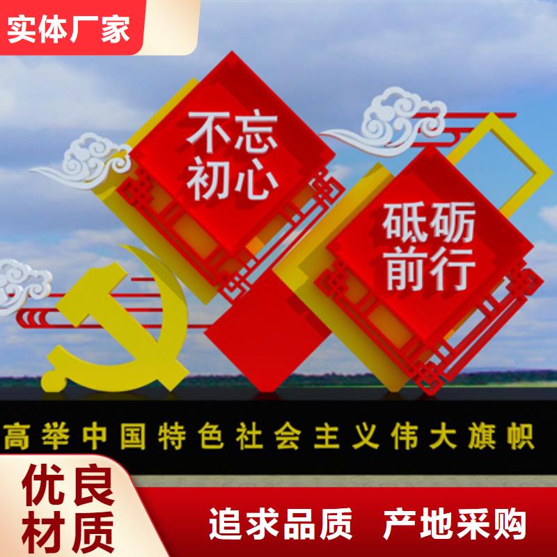 價值觀標(biāo)牌學(xué)校宣傳欄多年行業(yè)經(jīng)驗