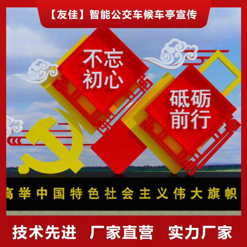 價值觀標(biāo)牌小區(qū)垃圾分類房質(zhì)量可靠