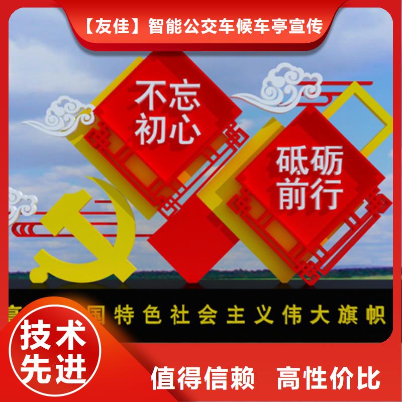 價(jià)值觀標(biāo)牌-舊衣回收箱使用方法