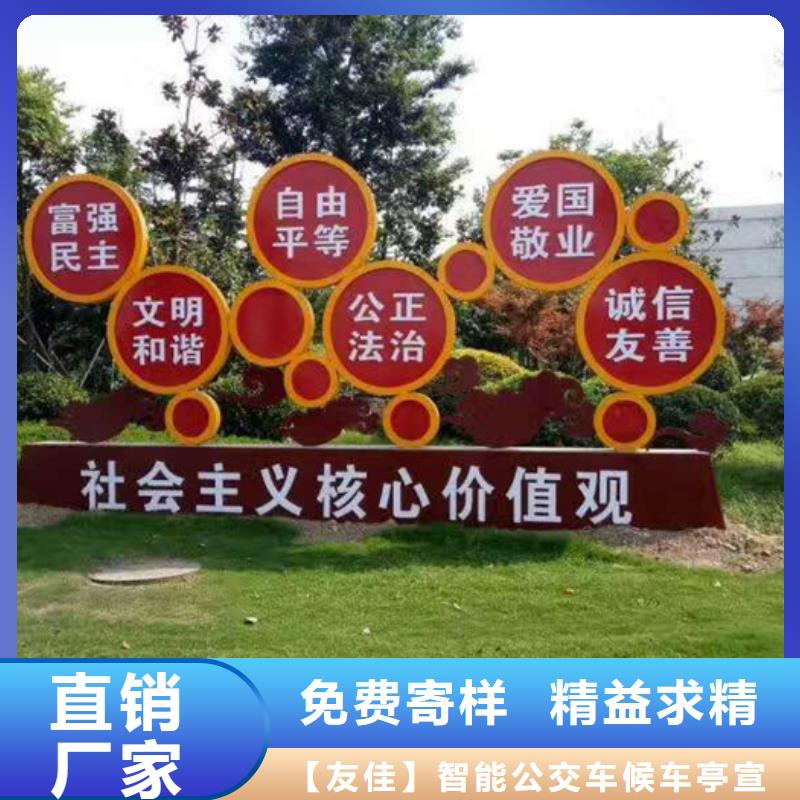 價值觀標(biāo)牌小區(qū)垃圾分類房質(zhì)量可靠