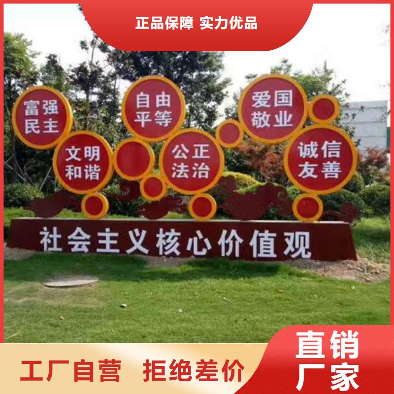 價(jià)值觀標(biāo)牌【城市分類垃圾箱】廠家經(jīng)驗(yàn)豐富