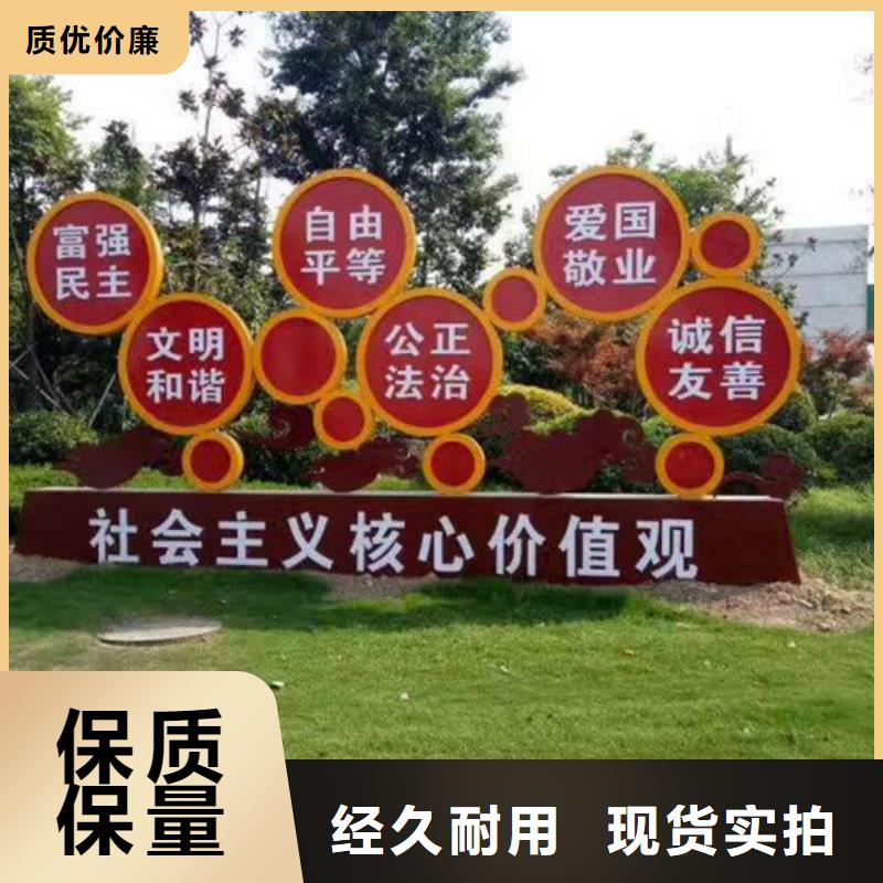 价值观标牌学校宣传栏多年行业经验
