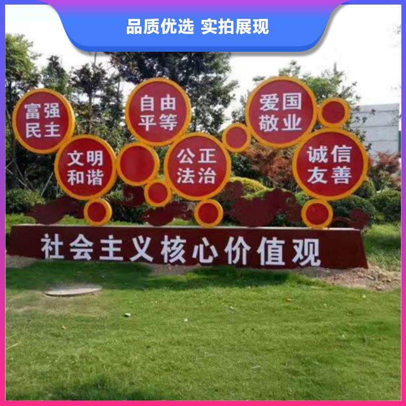 社會主義價值觀標牌誠信企業(yè)