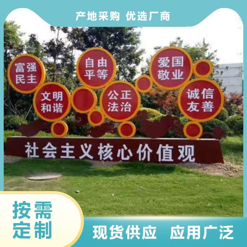 价值观标牌学校宣传栏多年行业经验