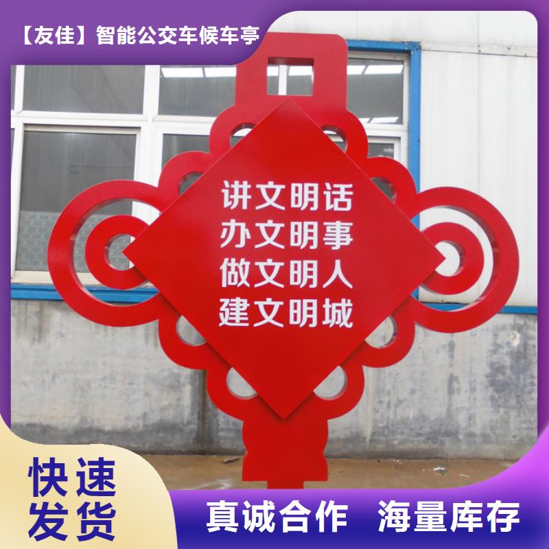 社會主義價值觀標牌誠信企業(yè)