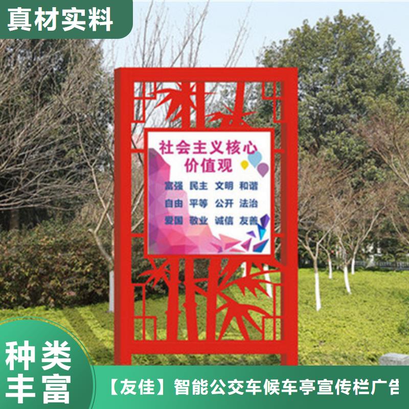價值觀標(biāo)牌小區(qū)垃圾分類房質(zhì)量可靠