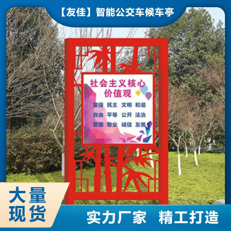 价值观标牌宣传栏大厂生产品质
