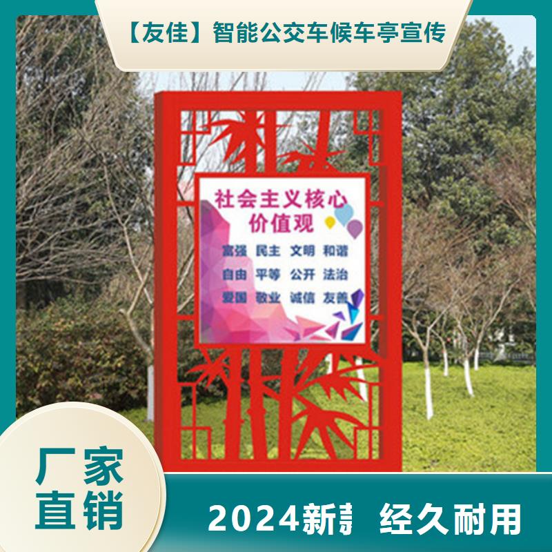 社會主義價值觀標牌誠信企業(yè)