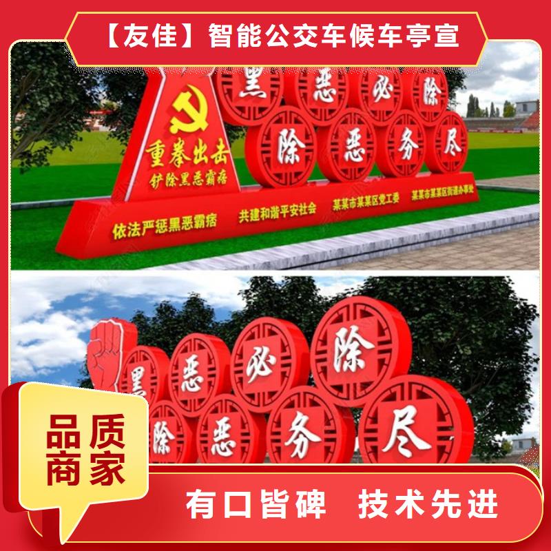 價值觀標(biāo)牌小區(qū)垃圾分類房質(zhì)量可靠