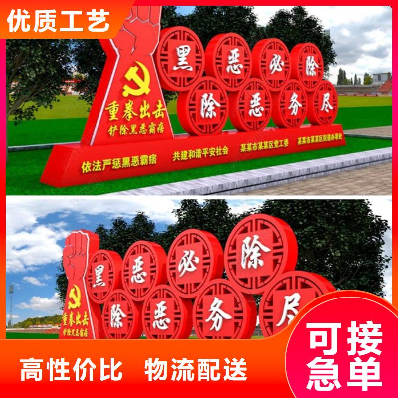 價(jià)值觀標(biāo)牌-舊衣回收箱使用方法