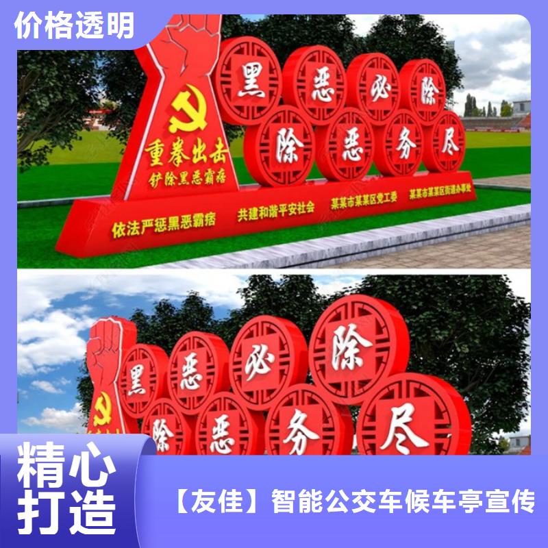 价值观标牌宣传栏大厂生产品质