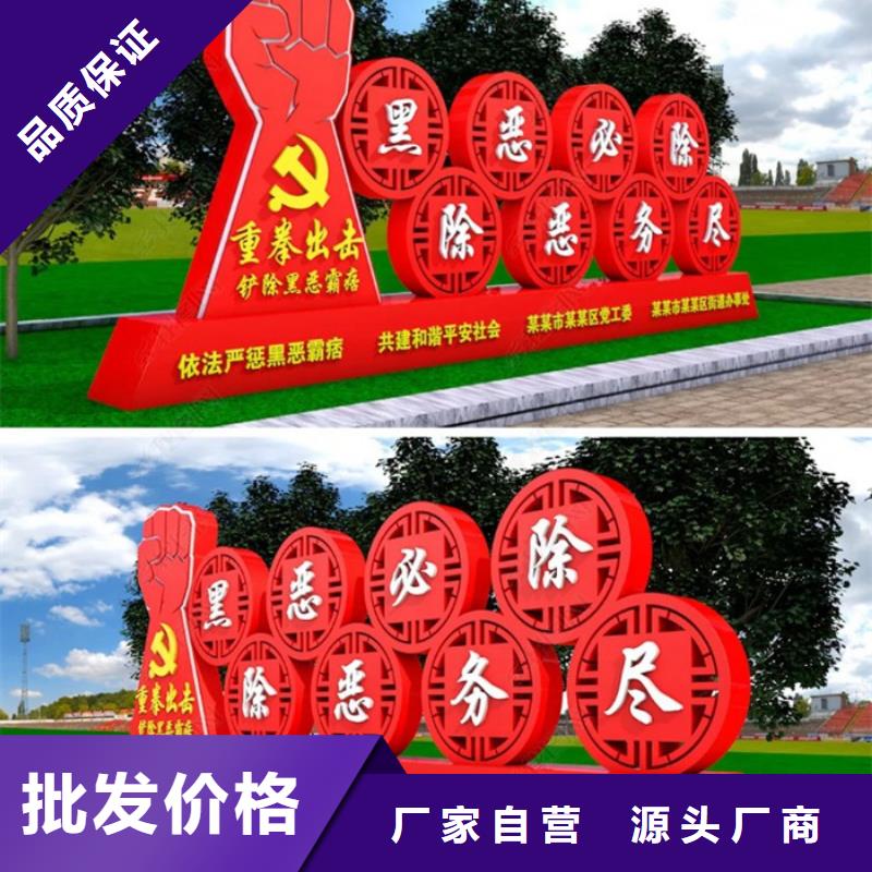 社會主義價值觀標牌誠信企業(yè)