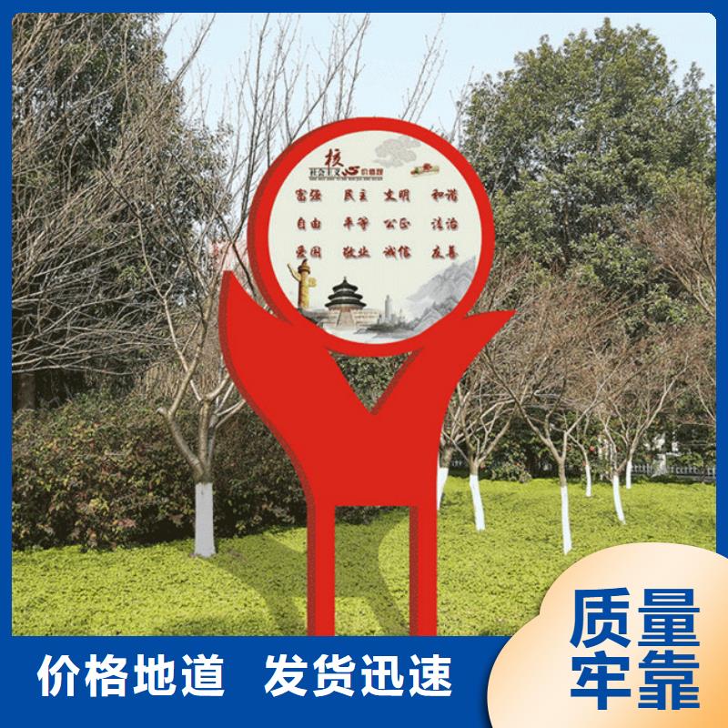 价值观标牌宣传栏大厂生产品质