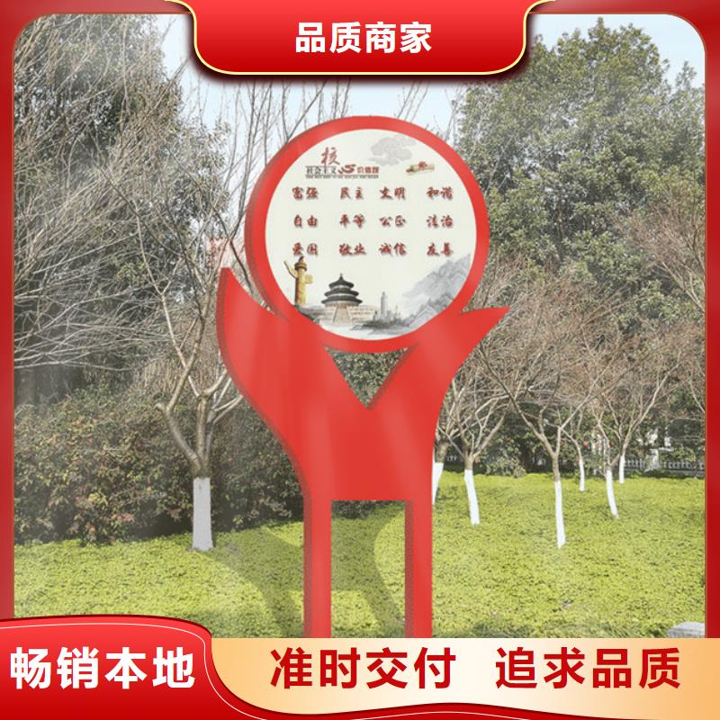 价值观标牌学校宣传栏多年行业经验